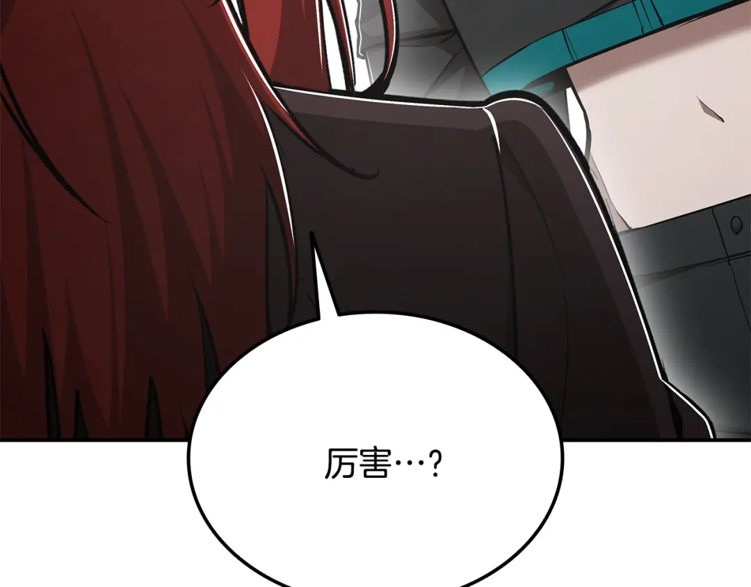 《一键三连后，我无敌了》第66话 开始冶炼 第209页