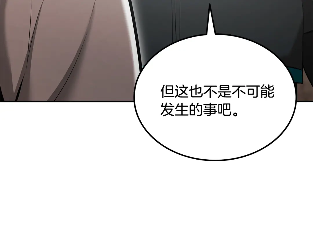 《一键三连后，我无敌了》第66话 开始冶炼 第221页