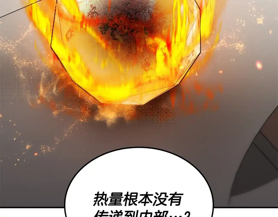 《一键三连后，我无敌了》第66话 开始冶炼 第161页
