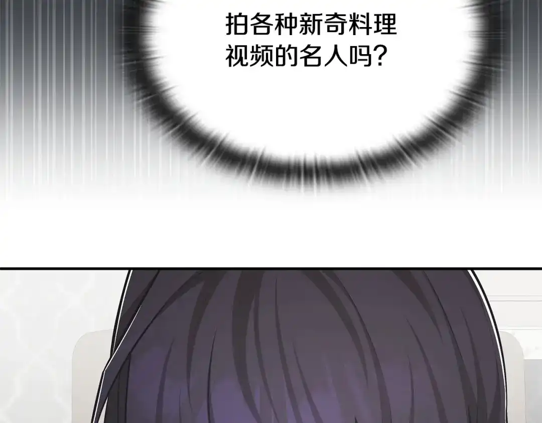 《一键三连后，我无敌了》第66话 开始冶炼 第65页