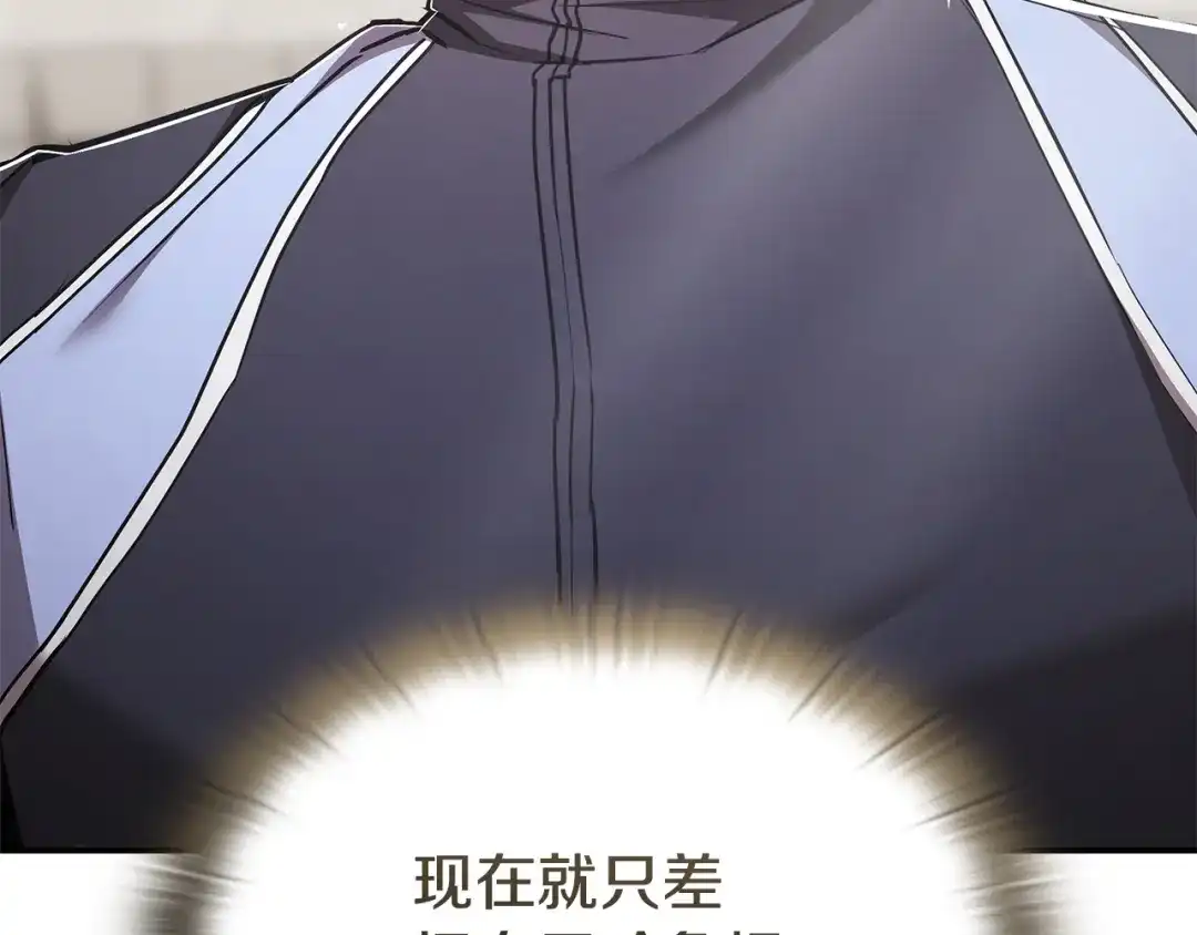 《一键三连后，我无敌了》第66话 开始冶炼 第106页