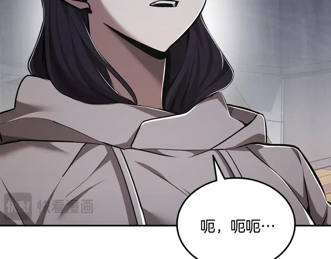 《一键三连后，我无敌了》第66话 开始冶炼 第76页