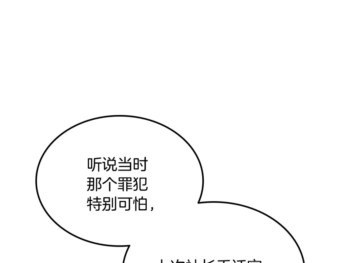 《一键三连后，我无敌了》第66话 开始冶炼 第14页