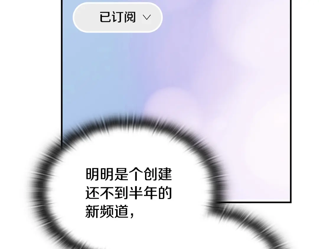 《一键三连后，我无敌了》第66话 开始冶炼 第9页