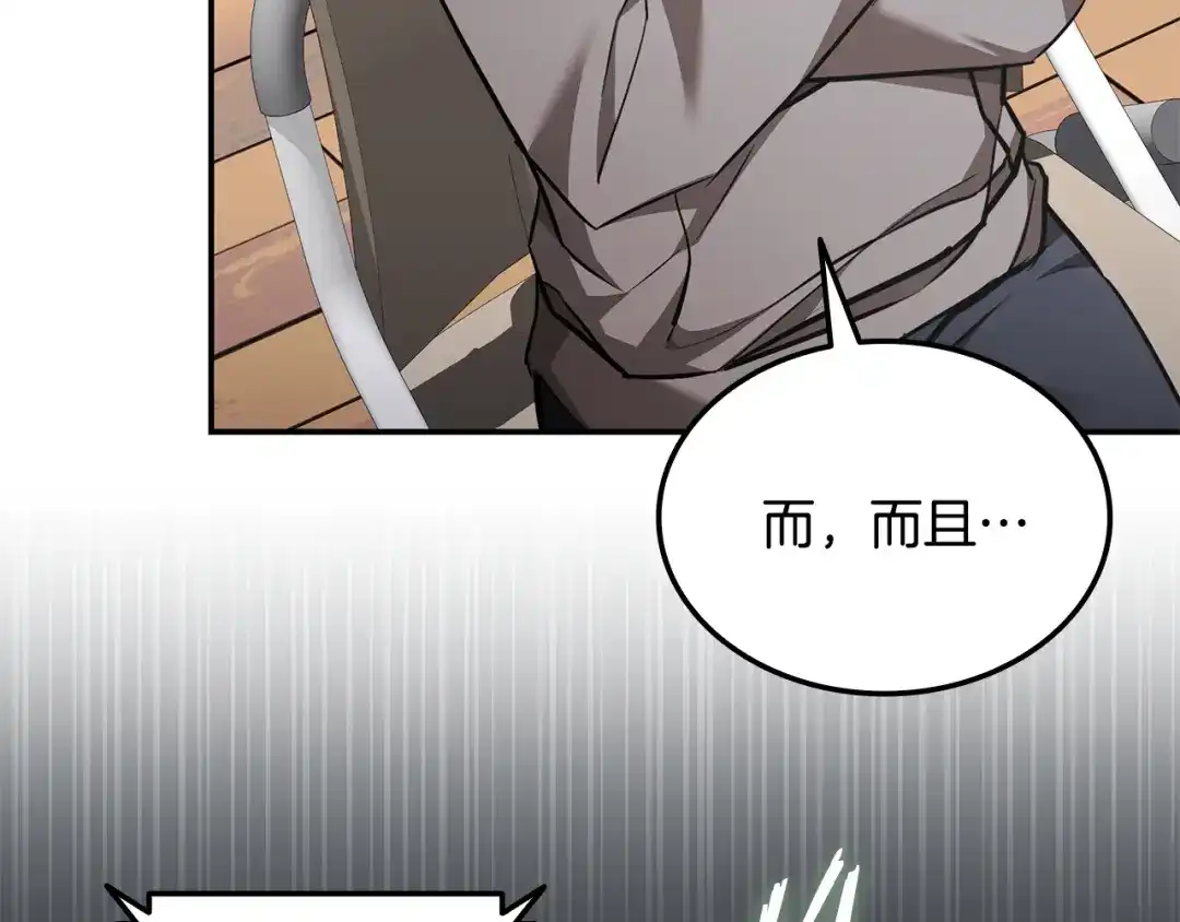 《一键三连后，我无敌了》第66话 开始冶炼 第53页
