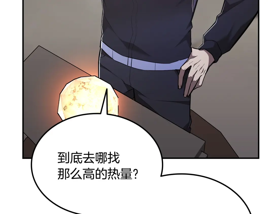 《一键三连后，我无敌了》第66话 开始冶炼 第177页