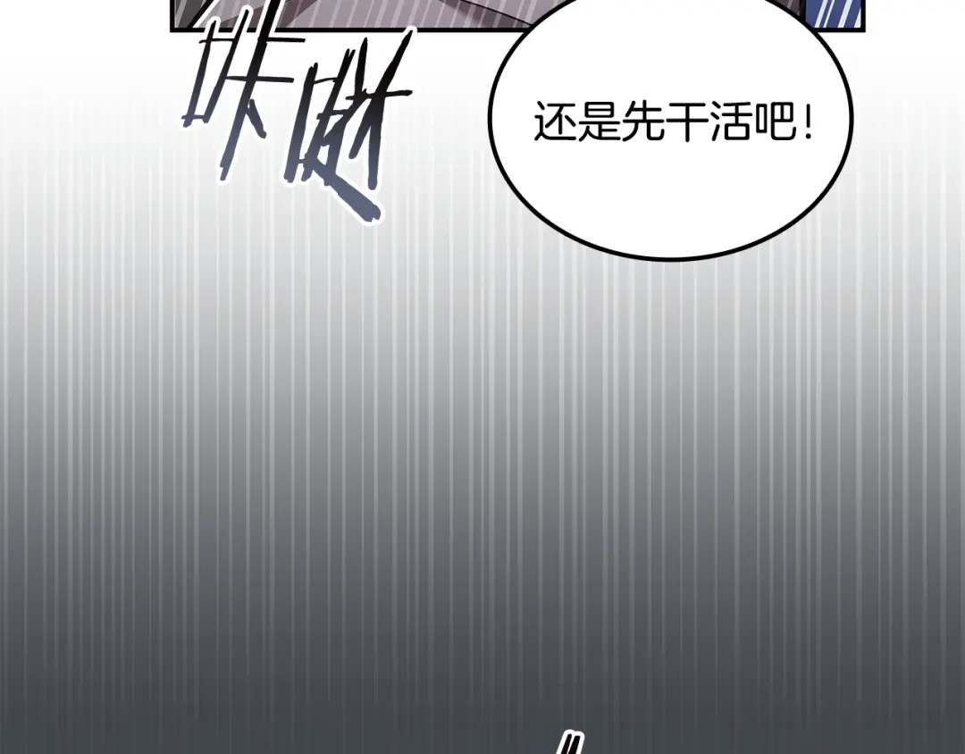 《一键三连后，我无敌了》第66话 开始冶炼 第31页