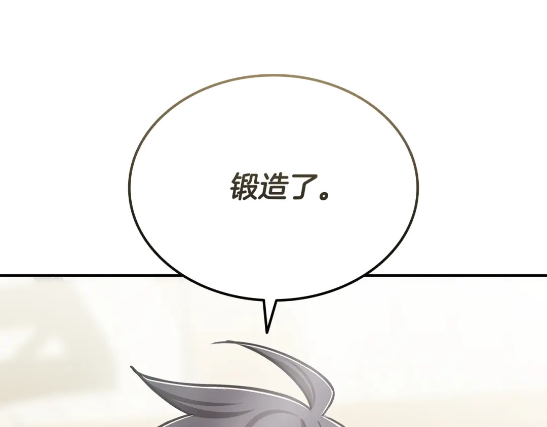 《一键三连后，我无敌了》第66话 开始冶炼 第104页