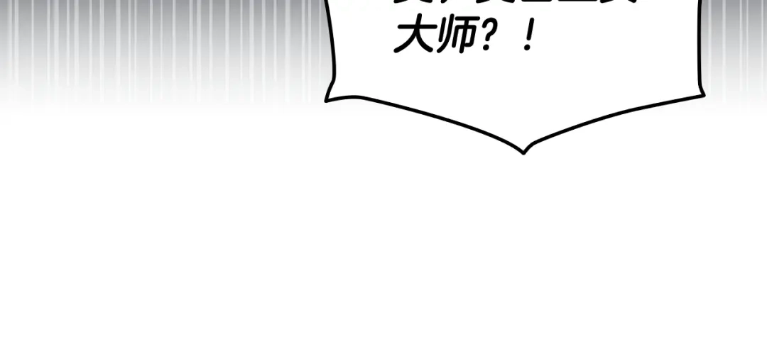 《一键三连后，我无敌了》第66话 开始冶炼 第50页