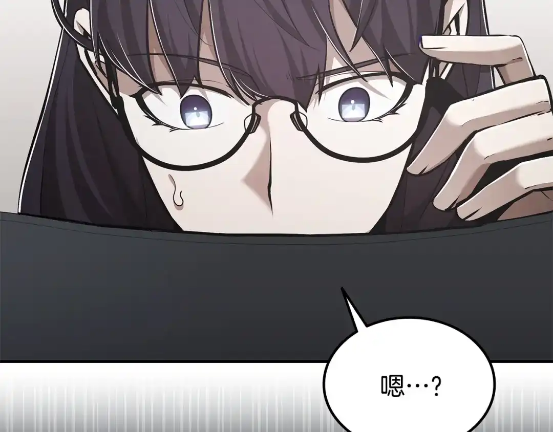 《一键三连后，我无敌了》第66话 开始冶炼 第39页
