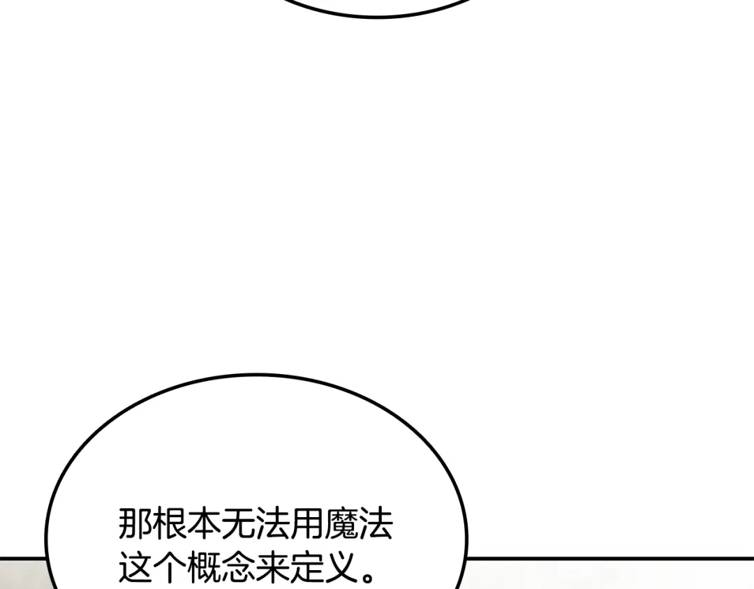 《一键三连后，我无敌了》第66话 开始冶炼 第210页