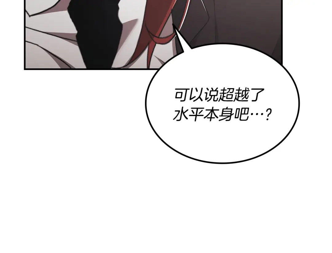 《一键三连后，我无敌了》第66话 开始冶炼 第205页