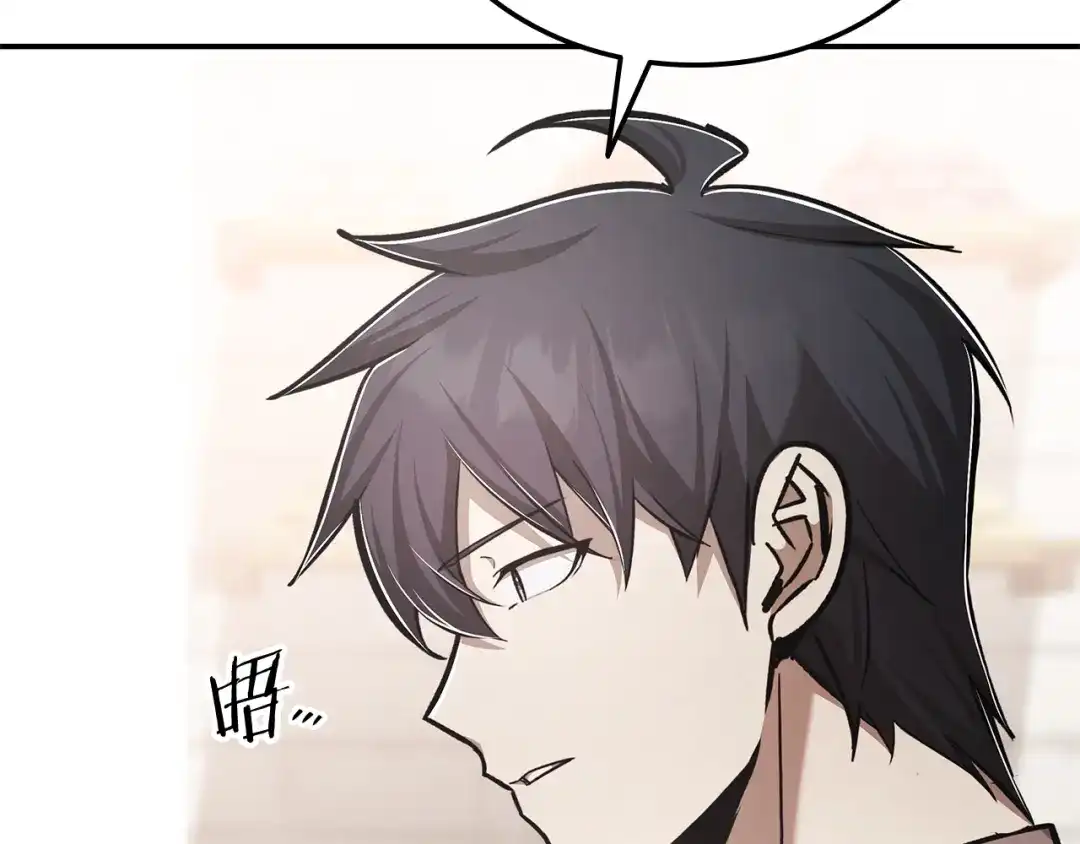 《一键三连后，我无敌了》第66话 开始冶炼 第167页