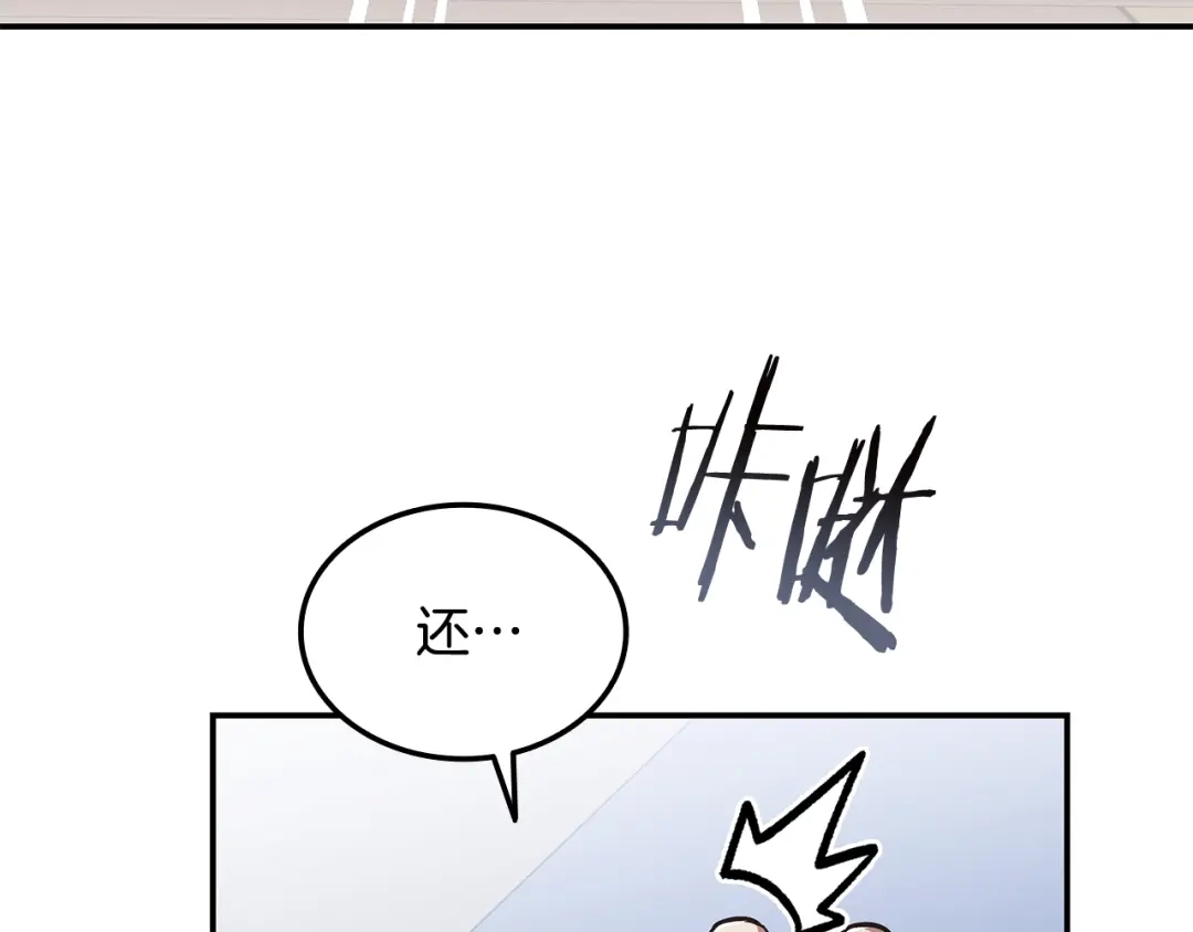 《一键三连后，我无敌了》第66话 开始冶炼 第29页