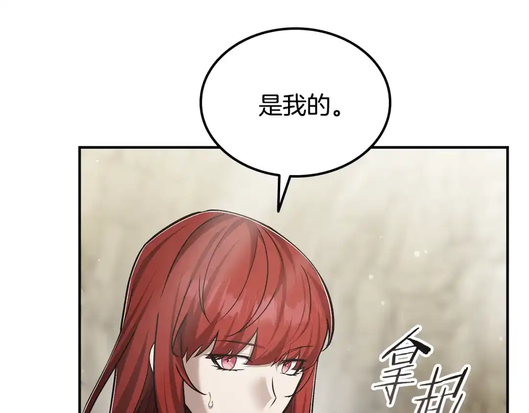 《一键三连后，我无敌了》第66话 开始冶炼 第236页