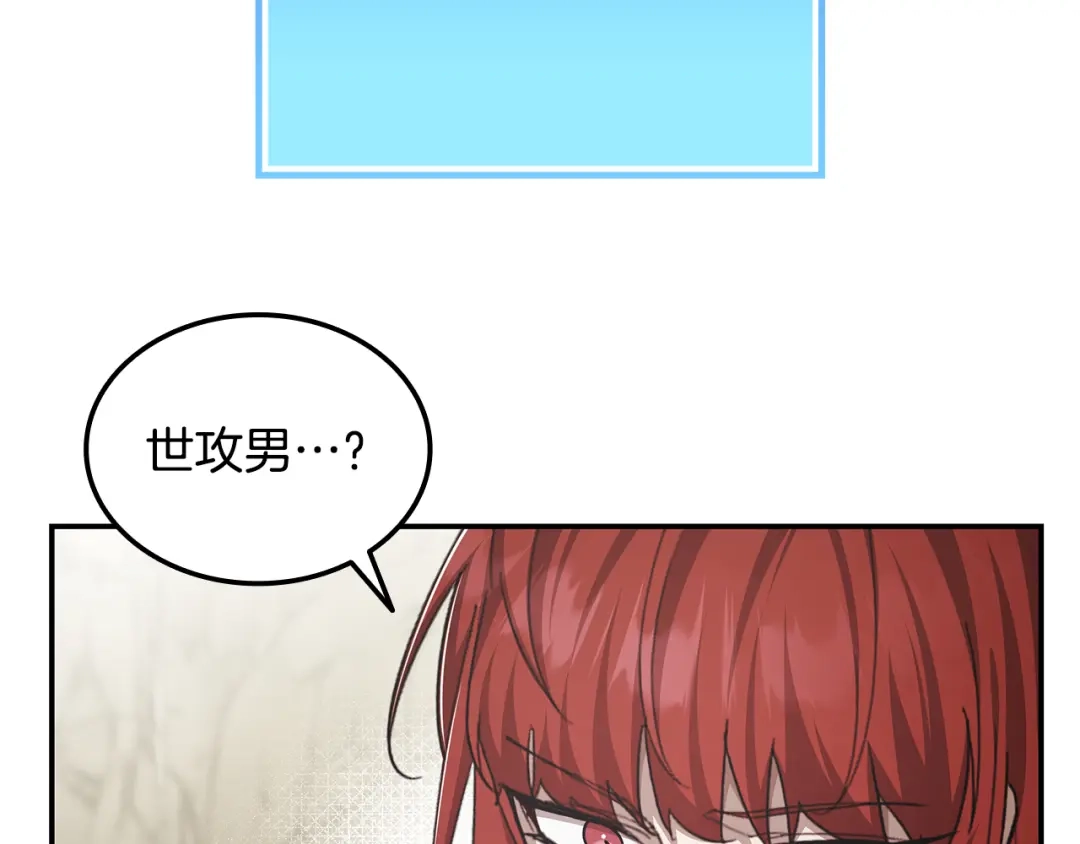 《一键三连后，我无敌了》第66话 开始冶炼 第245页