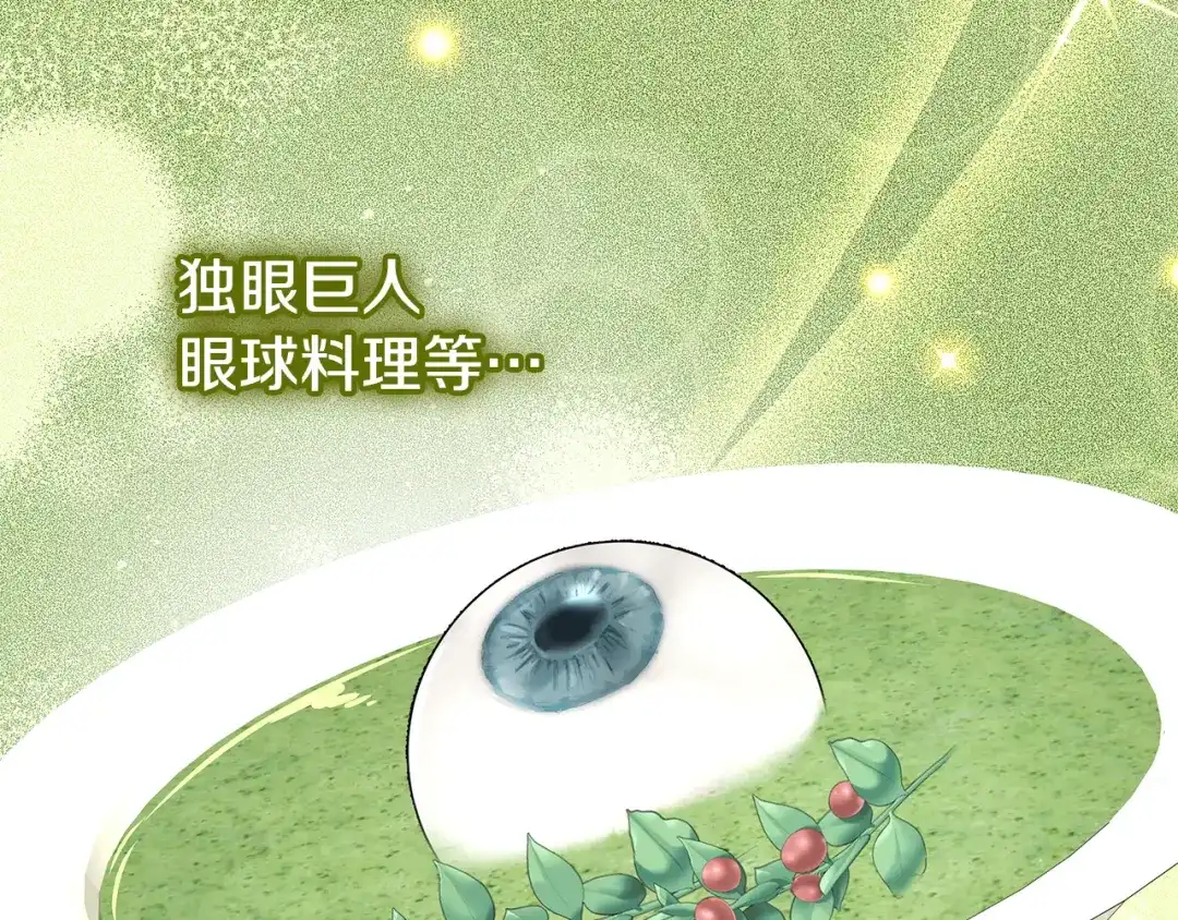 《一键三连后，我无敌了》第66话 开始冶炼 第63页