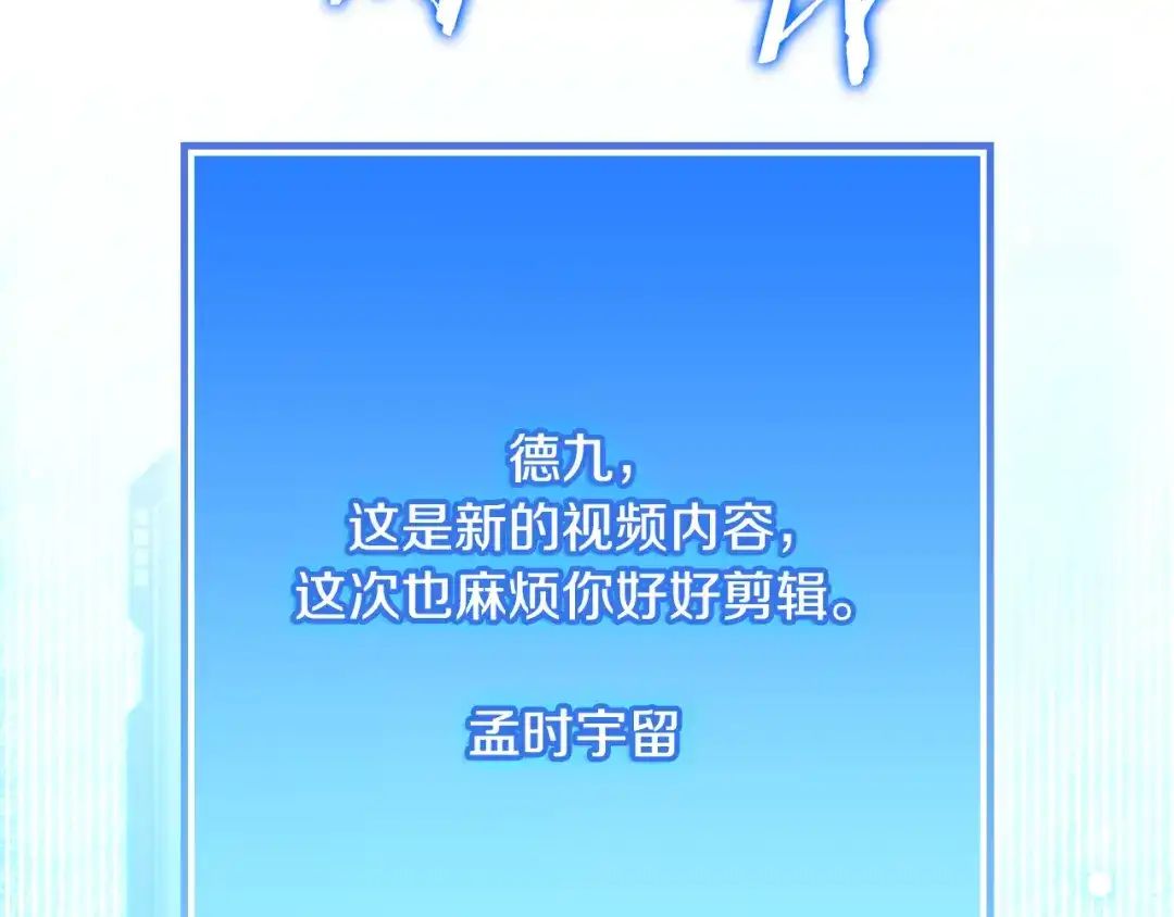 《一键三连后，我无敌了》第66话 开始冶炼 第2页