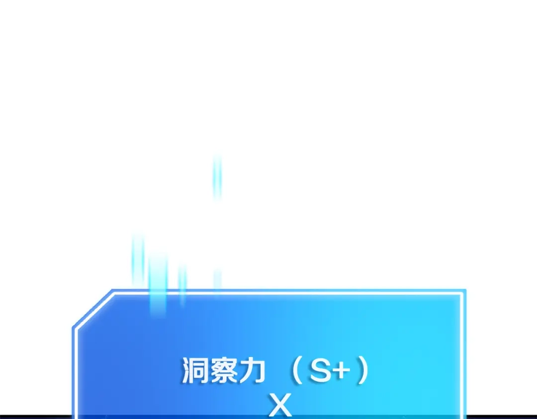 《一键三连后，我无敌了》第66话 开始冶炼 第155页