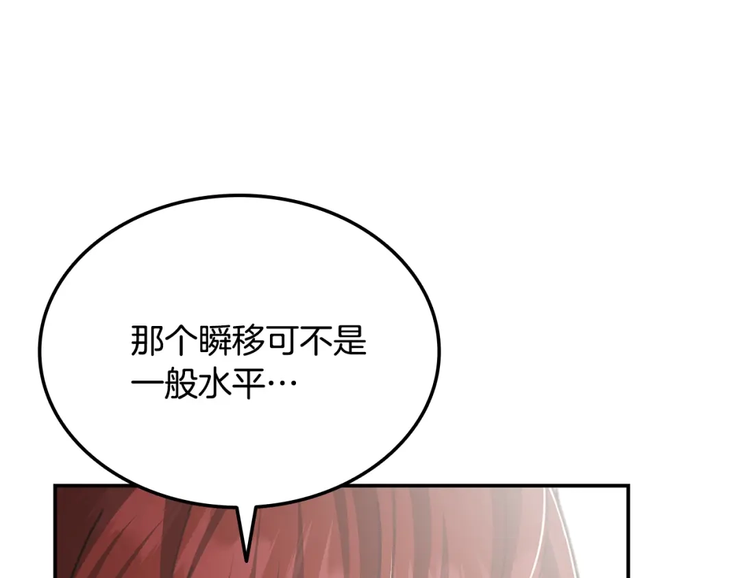 《一键三连后，我无敌了》第66话 开始冶炼 第203页
