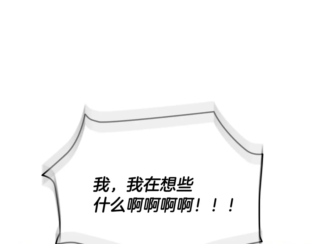《一键三连后，我无敌了》第66话 开始冶炼 第26页