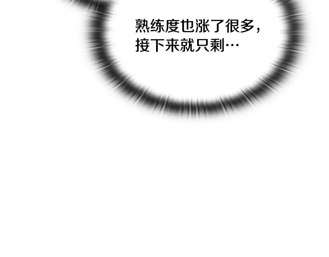 《一键三连后，我无敌了》第66话 开始冶炼 第100页