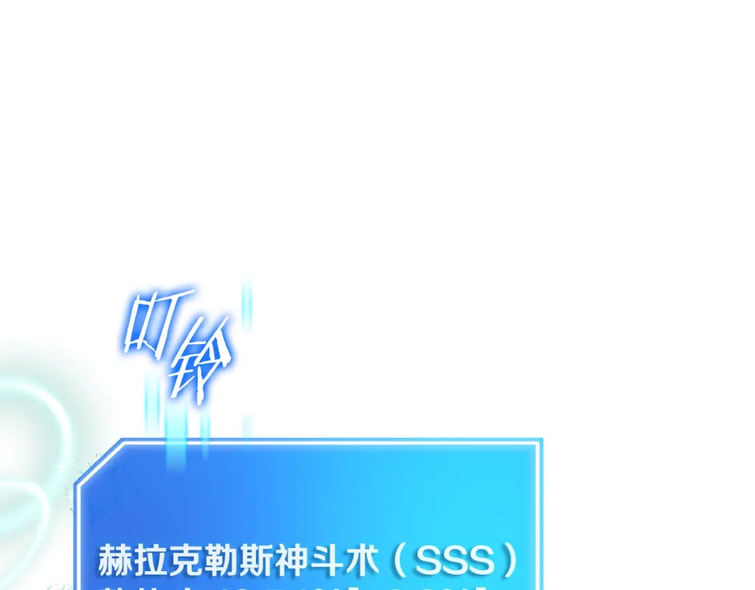 《一键三连后，我无敌了》第66话 开始冶炼 第96页