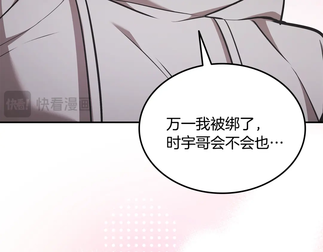 《一键三连后，我无敌了》第66话 开始冶炼 第22页