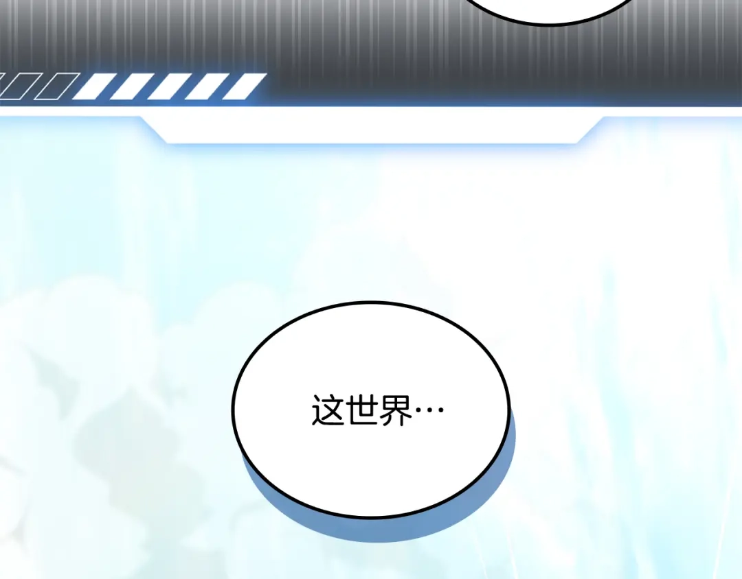 《一键三连后，我无敌了》第66话 开始冶炼 第40页