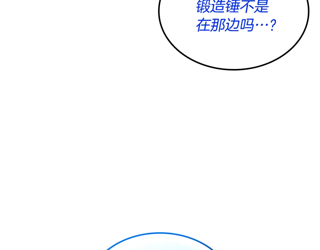 《一键三连后，我无敌了》第66话 开始冶炼 第116页