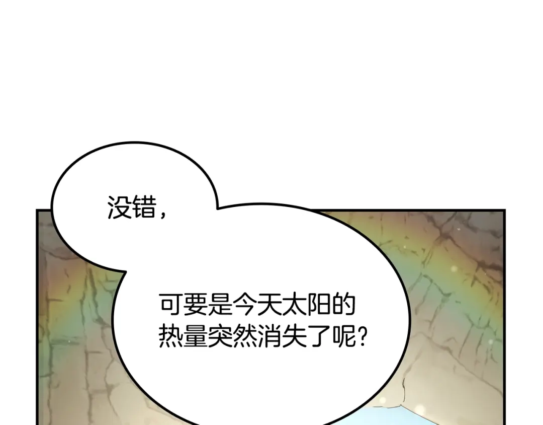 《一键三连后，我无敌了》第66话 开始冶炼 第222页