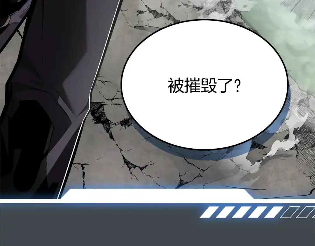 《一键三连后，我无敌了》第66话 开始冶炼 第43页