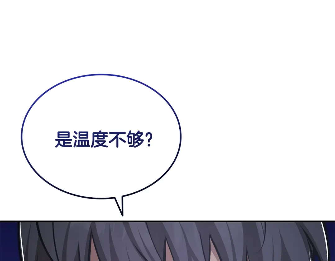 《一键三连后，我无敌了》第66话 开始冶炼 第152页
