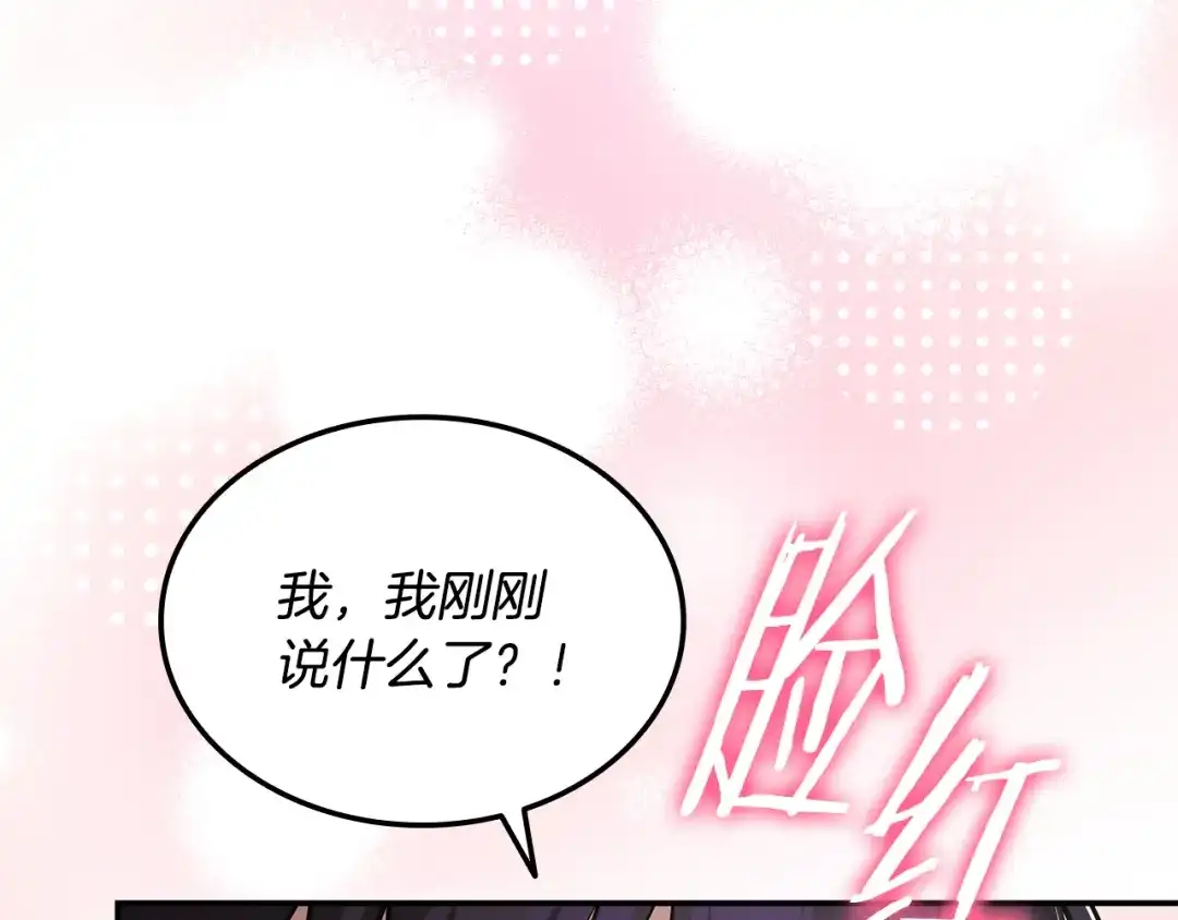 《一键三连后，我无敌了》第66话 开始冶炼 第23页