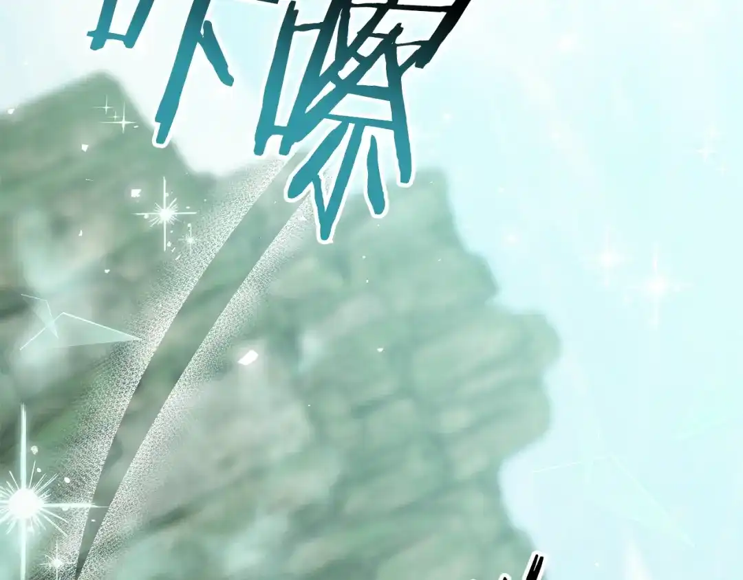《一键三连后，我无敌了》第66话 开始冶炼 第70页