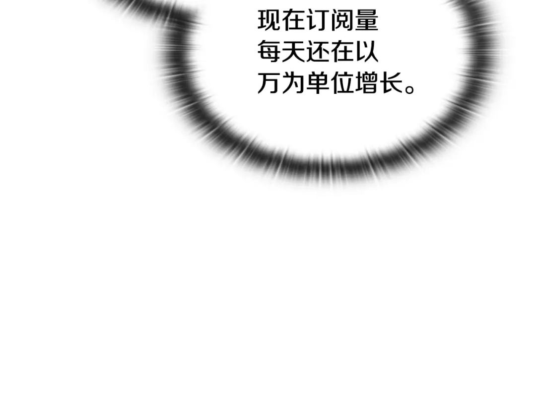 《一键三连后，我无敌了》第66话 开始冶炼 第10页