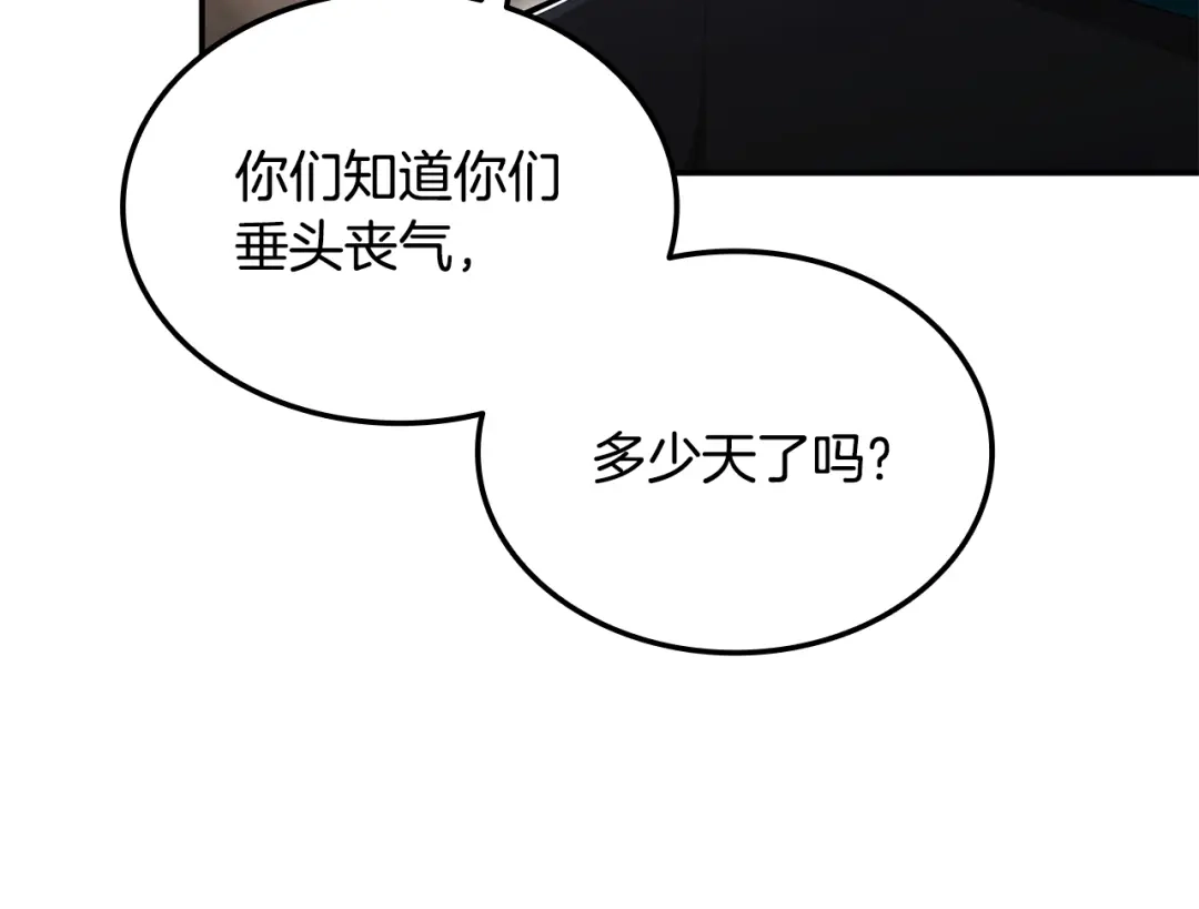 《一键三连后，我无敌了》第66话 开始冶炼 第196页