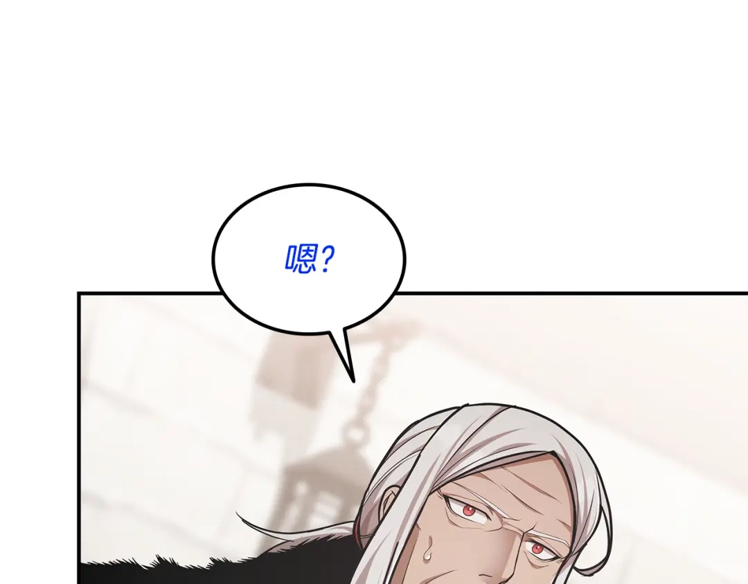 《一键三连后，我无敌了》第66话 开始冶炼 第114页