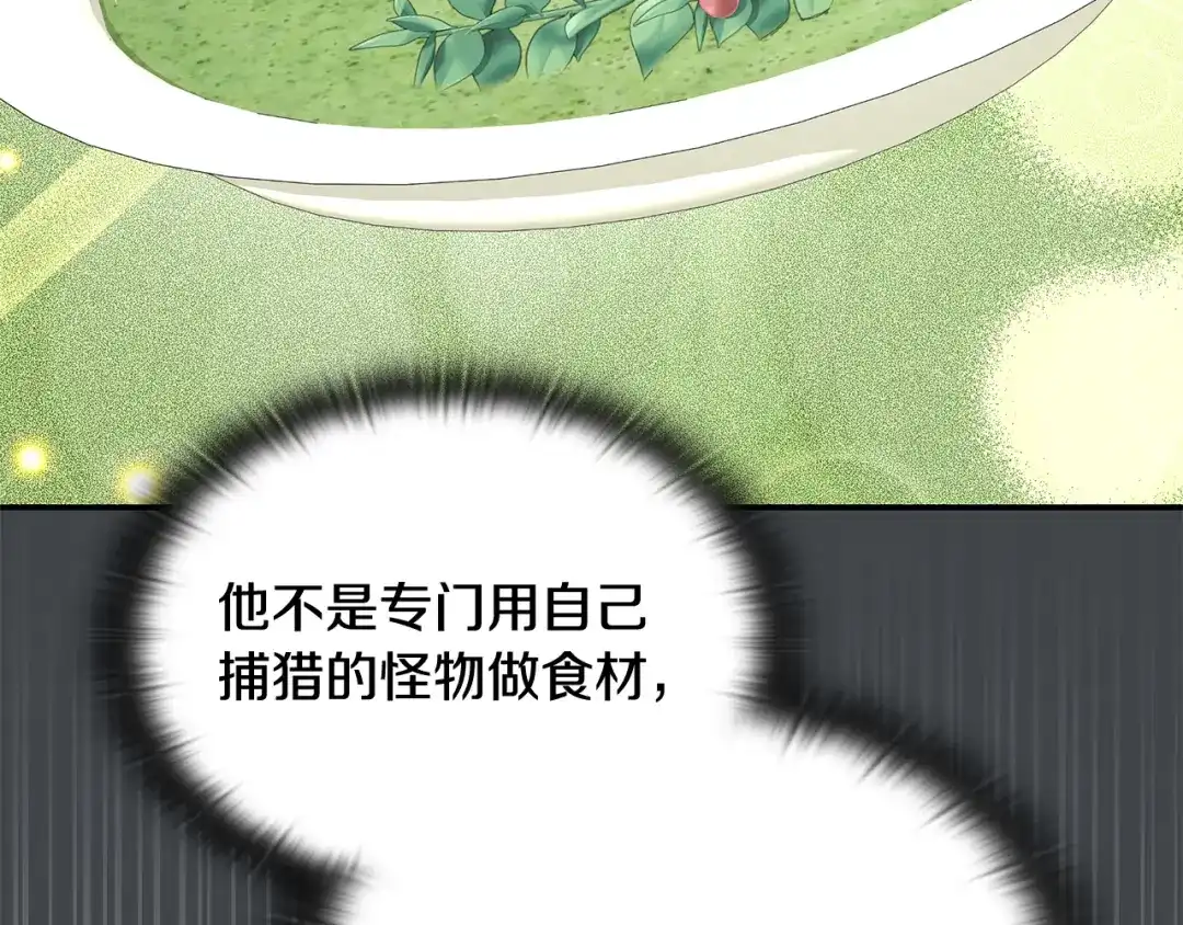 《一键三连后，我无敌了》第66话 开始冶炼 第64页