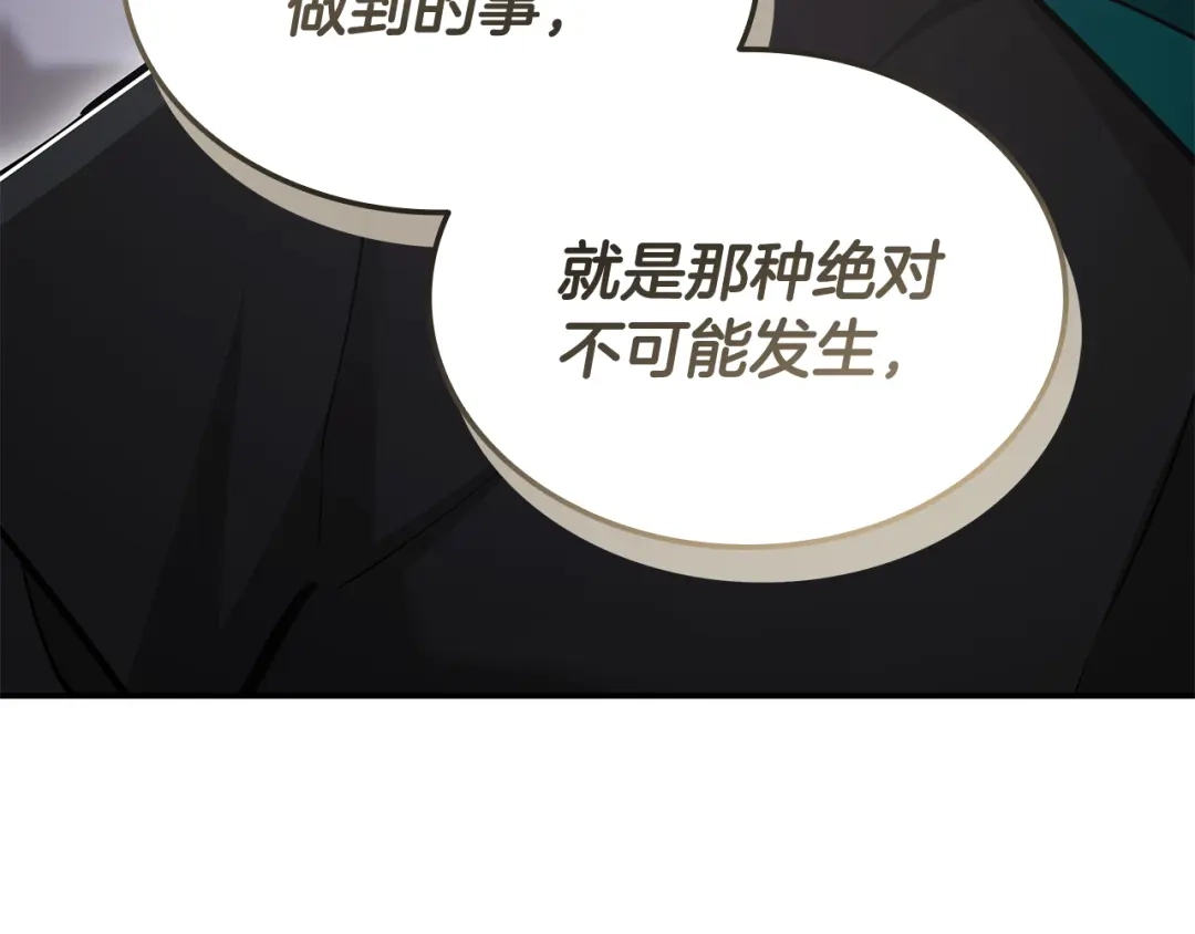 《一键三连后，我无敌了》第66话 开始冶炼 第228页
