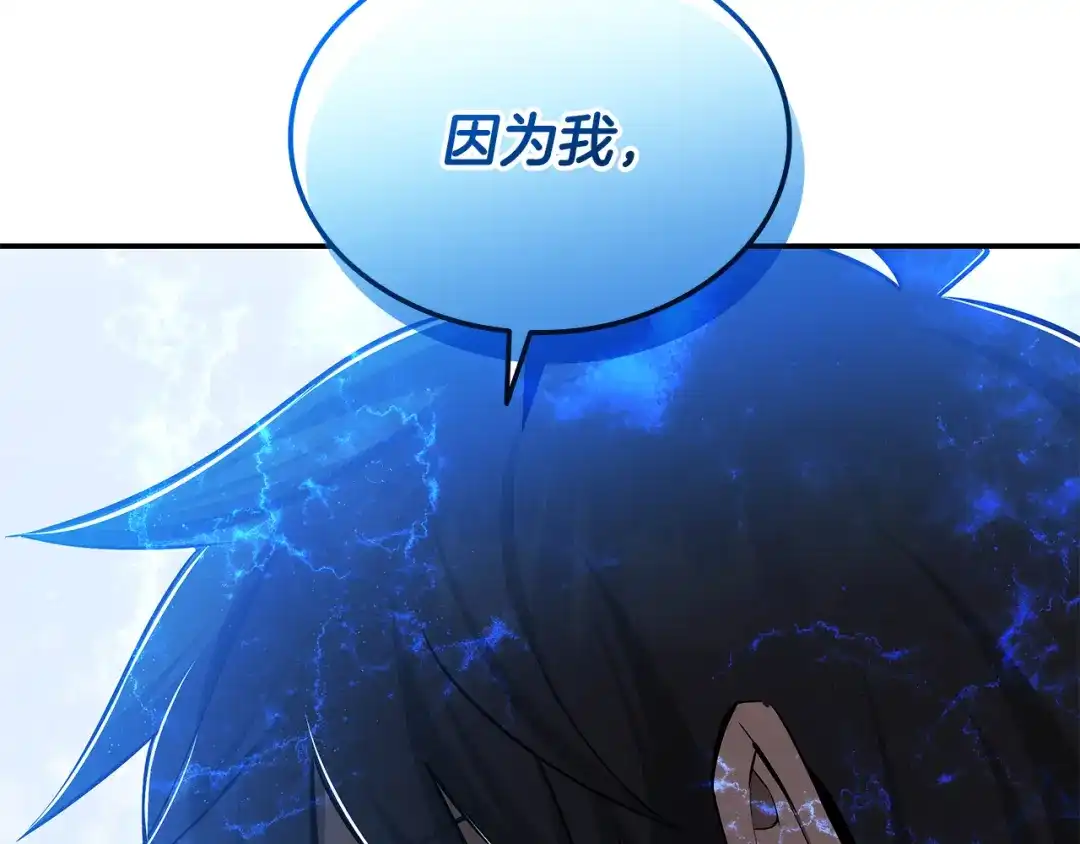 《一键三连后，我无敌了》第66话 开始冶炼 第117页