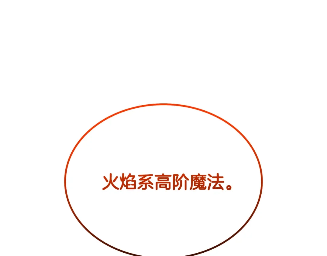 《一键三连后，我无敌了》第67话 令人惊奇的装备 第104页