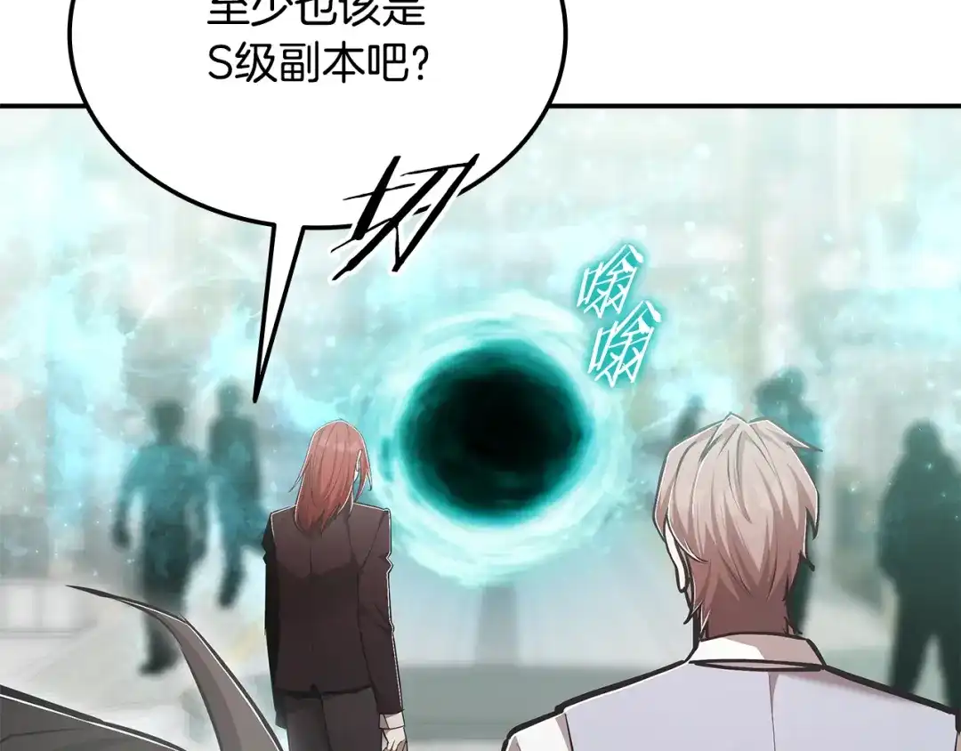 《一键三连后，我无敌了》第67话 令人惊奇的装备 第21页