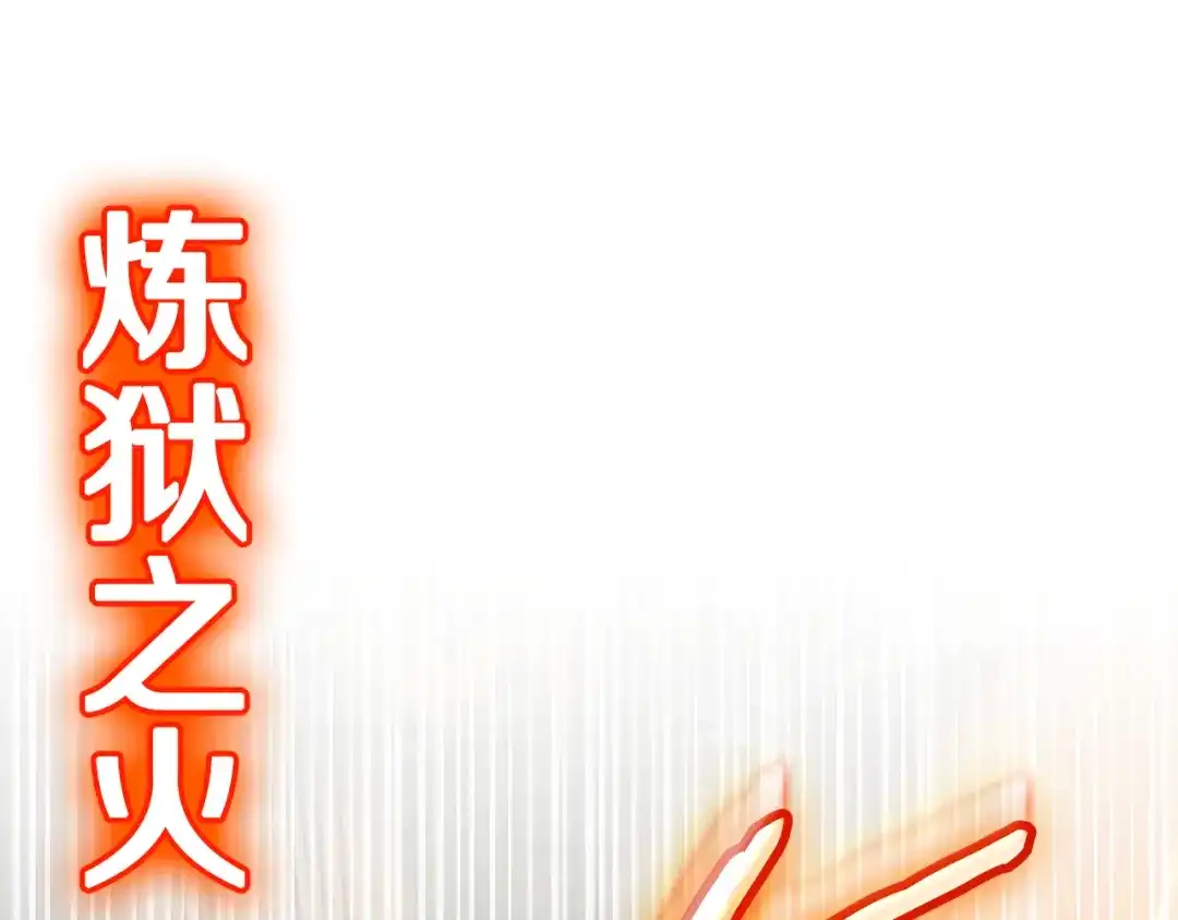 《一键三连后，我无敌了》第67话 令人惊奇的装备 第118页