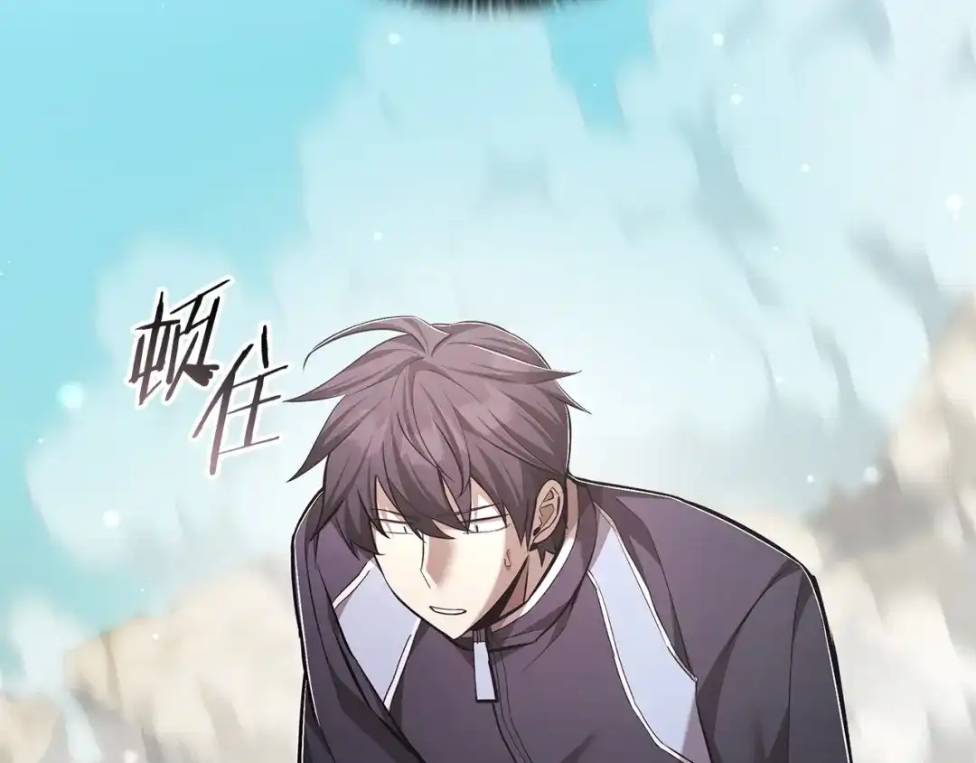 《一键三连后，我无敌了》第67话 令人惊奇的装备 第207页