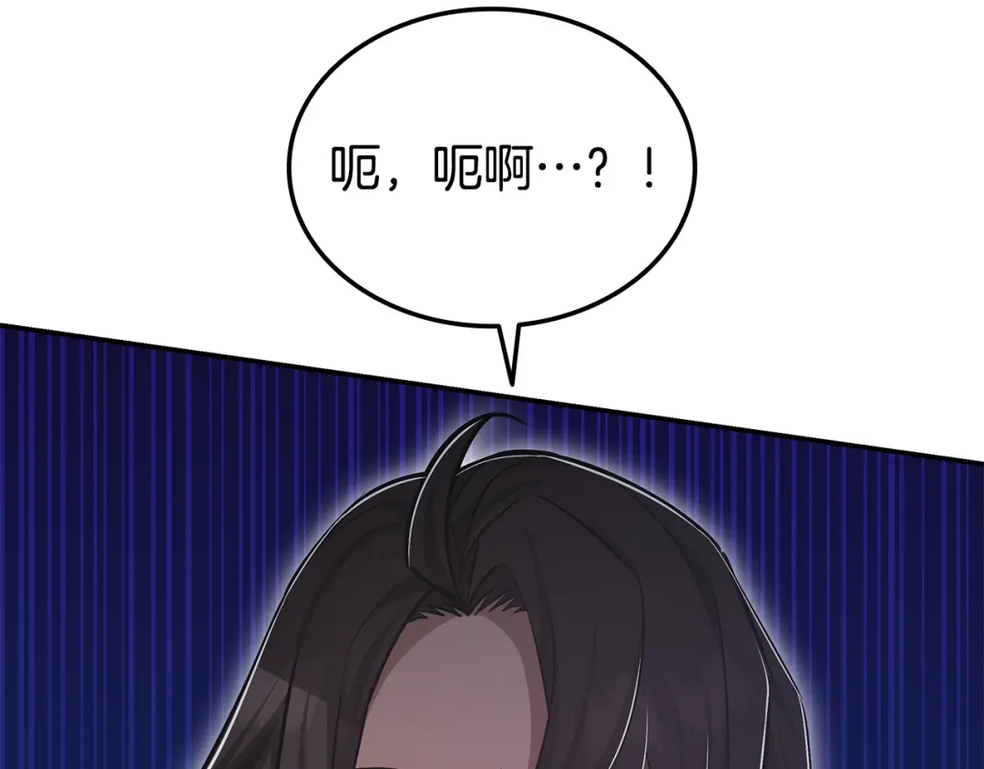 《一键三连后，我无敌了》第67话 令人惊奇的装备 第159页