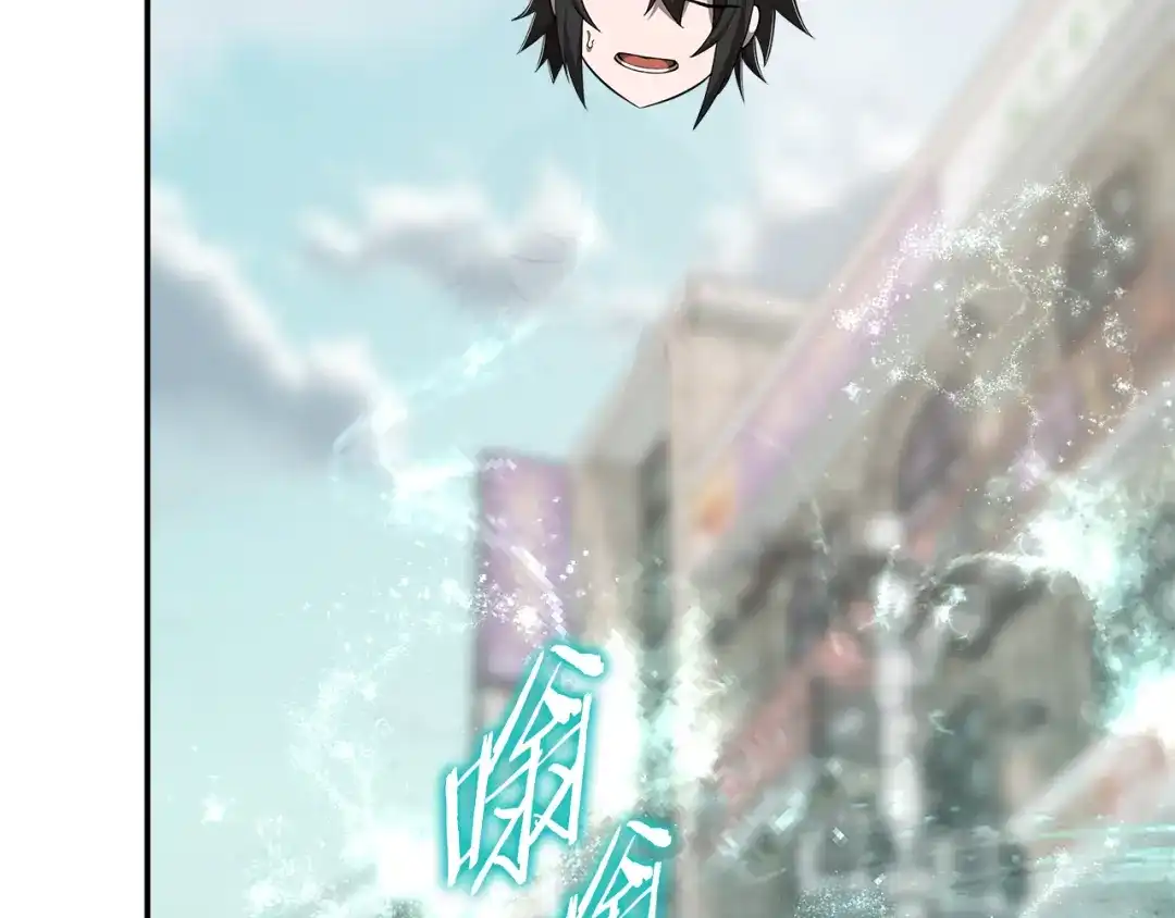 《一键三连后，我无敌了》第67话 令人惊奇的装备 第41页