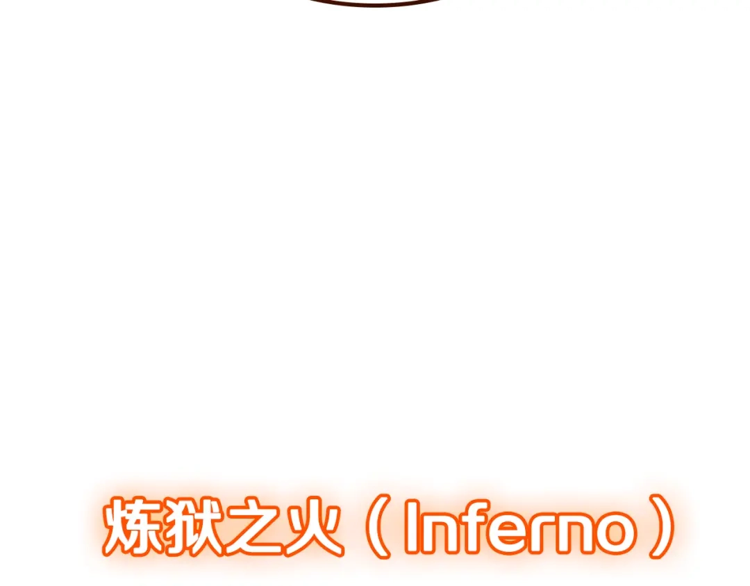 《一键三连后，我无敌了》第67话 令人惊奇的装备 第105页
