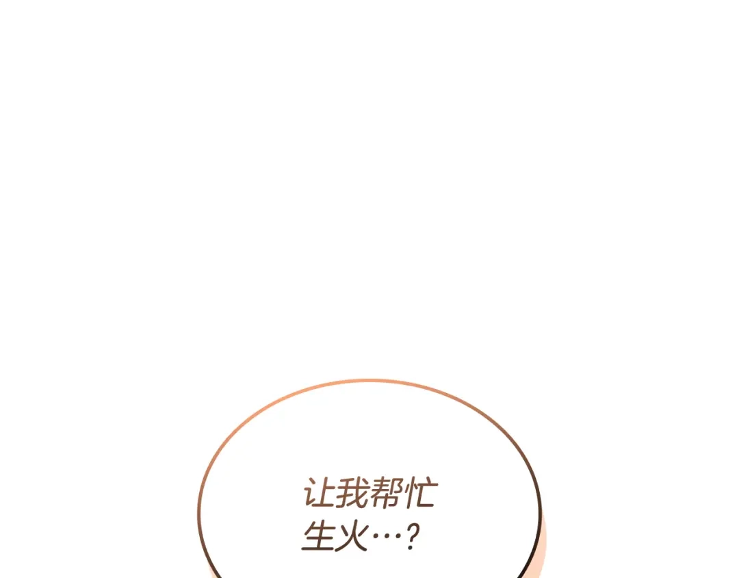 《一键三连后，我无敌了》第67话 令人惊奇的装备 第62页