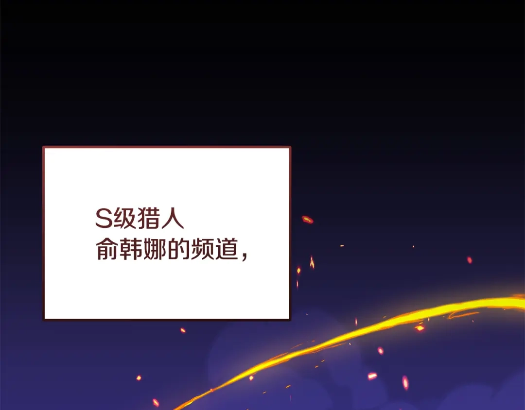 《一键三连后，我无敌了》第67话 令人惊奇的装备 第2页